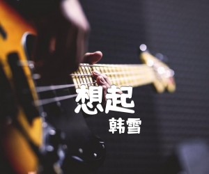 《想起吉他谱》_韩雪_B调_吉他图片谱3张