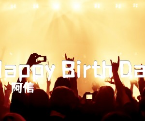 《Happy Birth Day吉他谱》_阿信_C调_吉他图片谱2张