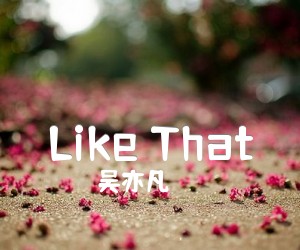 《Like That》