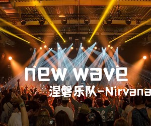 《new wave吉他谱》_涅磐乐队-Nirvana 图片谱2张