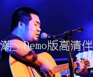 《郭源潮吉他谱》_宋冬野__Demo版高清伴奏谱_A调 图片谱3张