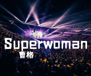 《Superwoman吉他谱》_曹格_C调 图片谱1张