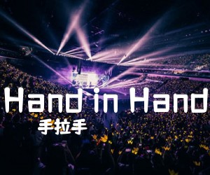 《Hand in Hand吉他谱》_手拉手_F调 图片谱2张