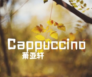 《Cappuccino吉他谱》_萧亚轩_D调 图片谱2张