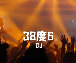 《38度6吉他谱》_DJ_吉他图片谱5张