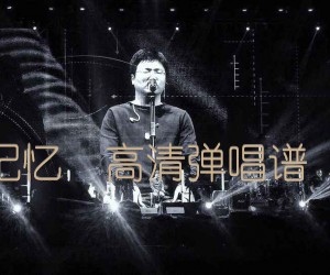 《关于郑州的记忆  高清弹唱谱 A调原版编配吉他谱》_李志_A调_吉他图片谱1张