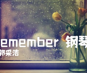 《I Remember（钢琴谱）吉他谱》_郭采洁 图片谱1张