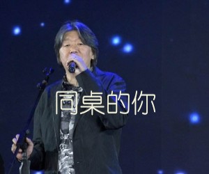 《同桌的你吉他谱》_老狼_D调_吉他图片谱2张