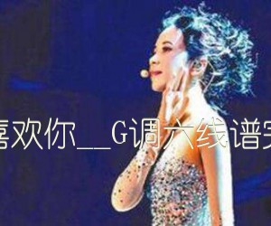 《慢慢喜欢你吉他谱》_莫文蔚__G调六线谱完整版_G调_吉他图片谱3张