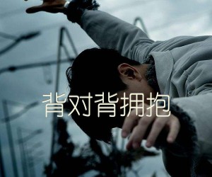 《背对背拥抱吉他谱》_林俊杰_精简版_C调 图片谱3张