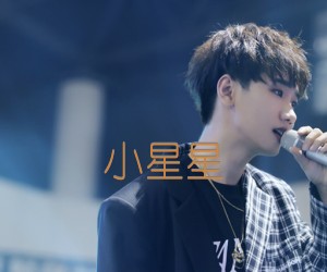 《小星星吉他谱》_汪苏泷_B调 图片谱3张