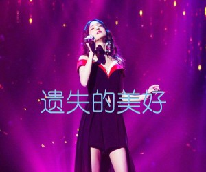 《遗失的美好吉他谱》_张韶涵 图片谱1张