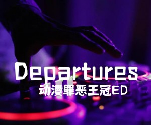 《Departures》