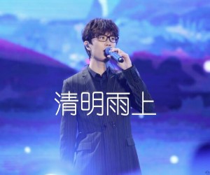 《清明雨上吉他谱》_许嵩_C调 图片谱2张