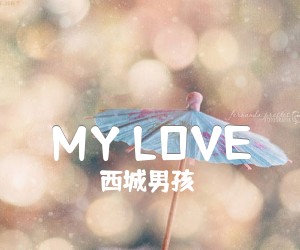 《MY LOVE吉他谱》_西城男孩_扫弦版 图片谱2张