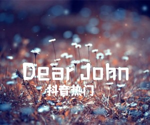 《Dear John吉他谱》_抖音热门_C调 图片谱2张